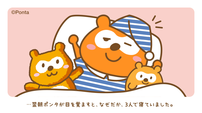 ポンタ　まるもちクッション　ぬいぐるみ ポンタ まるもちクッション ぬいぐるみ - メルカリ