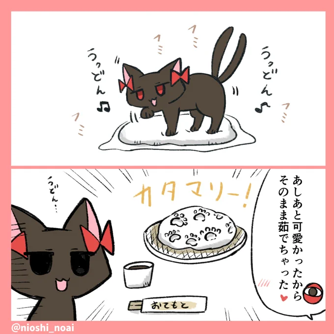 フミフミするお燐 