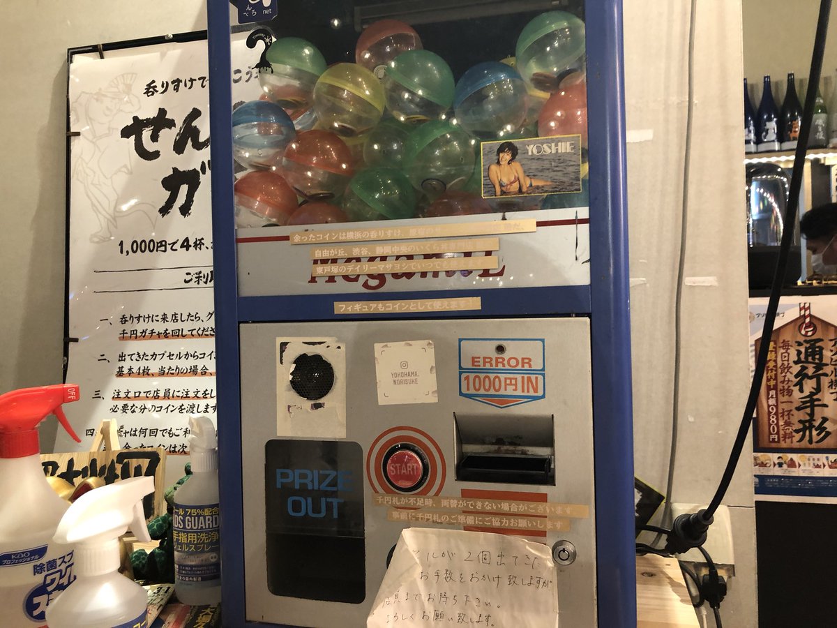 shock_lion's tweet photo. 楽しかった～

#呑りすけ #せんべろガチャ
#バンクシー展 #反逆者 #天才
#横浜 https://t.co/hHs4HgAQya