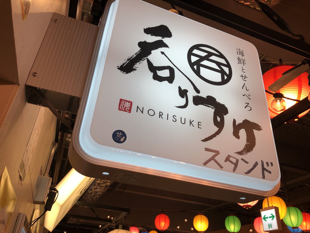 shock_lion's tweet photo. 楽しかった～

#呑りすけ #せんべろガチャ
#バンクシー展 #反逆者 #天才
#横浜 https://t.co/hHs4HgAQya