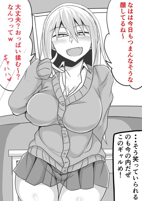 オタクに絡んでくれるギャルがいる世界線に行きたい人生だった 