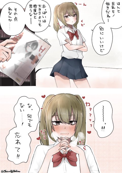 えっちな本とかを貸し借りする仲になった子(その15)

感度が良好らしい

#dibujo 