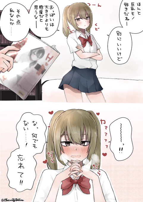 えっちな本とかを貸し借りする仲になった子(その15)

感度が良好らしい

#dibujo 