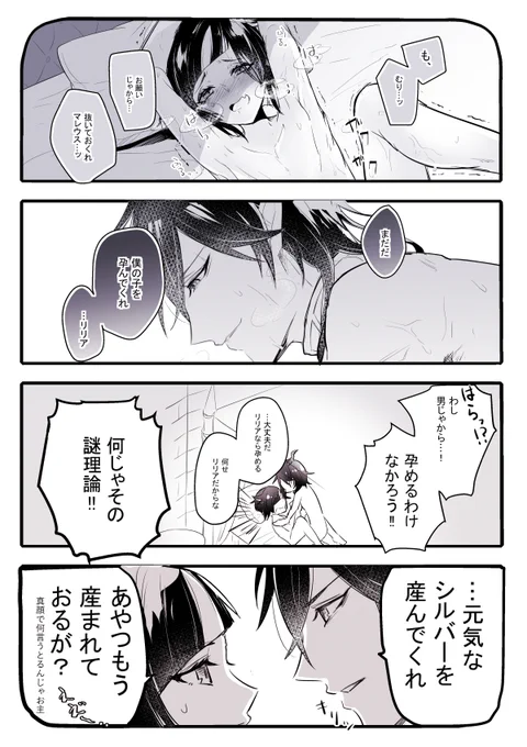 💚マレリリ💚 ※肌色ちゅうい

🐉🦇 