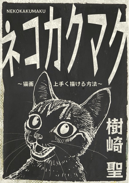 【宣伝】詳しくはこちらの本で!
『ネコカクマク 〜猫画上手く描ける方法〜 』studioff https://t.co/QuKDFuujyA #booth_pm 