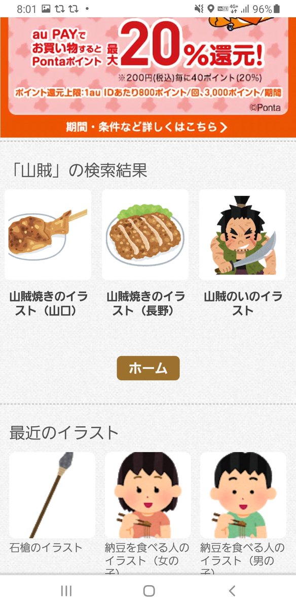 いらすとやのtwitterイラスト検索結果 古い順 いらすとやのtwitterイラスト検索結果 古い順