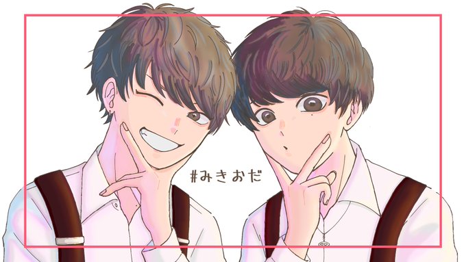 みきおだイラストのtwitterイラスト検索結果 みきおだイラストのtwitterイラスト検索結果