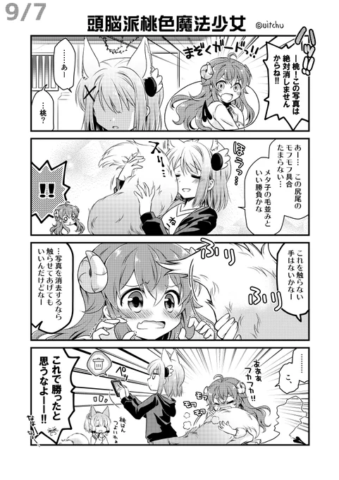 おはようございますー
前回の漫画の続きになります!
天気悪いけど今週も頑張りましょう～ 