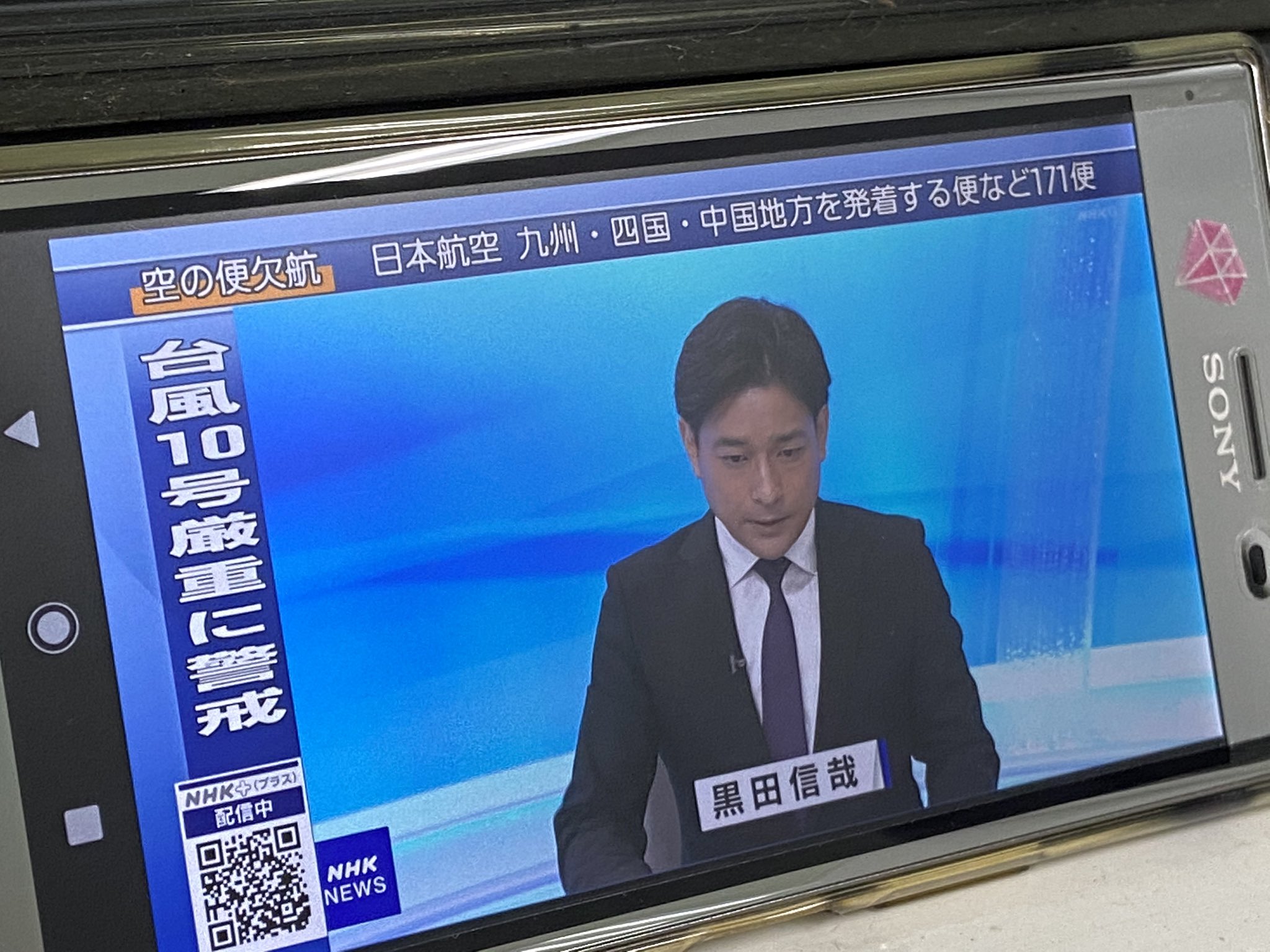 Twitter এ Hiro 華大さん あさイチ 復活 と思ったらニュースセンターに切り替わった Nhk T Co Yol7shprwo ট ইট র Twitter এ Hiro 華大さん あさイチ 復活 と思ったらニュースセンターに切り替わった Nhk T Co Yol7shprwo ট ইট র
