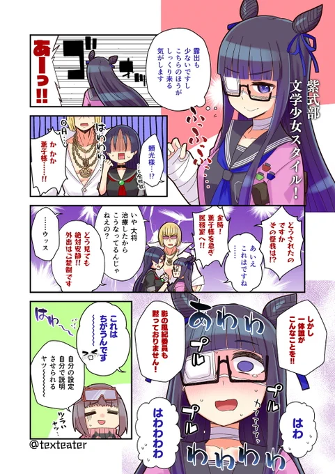 水着紫式部さんいっぱい出番あって楽しかったけど頼光さんとか刑部ちゃんとかとの絡みも見たかったなぁという妄想です 