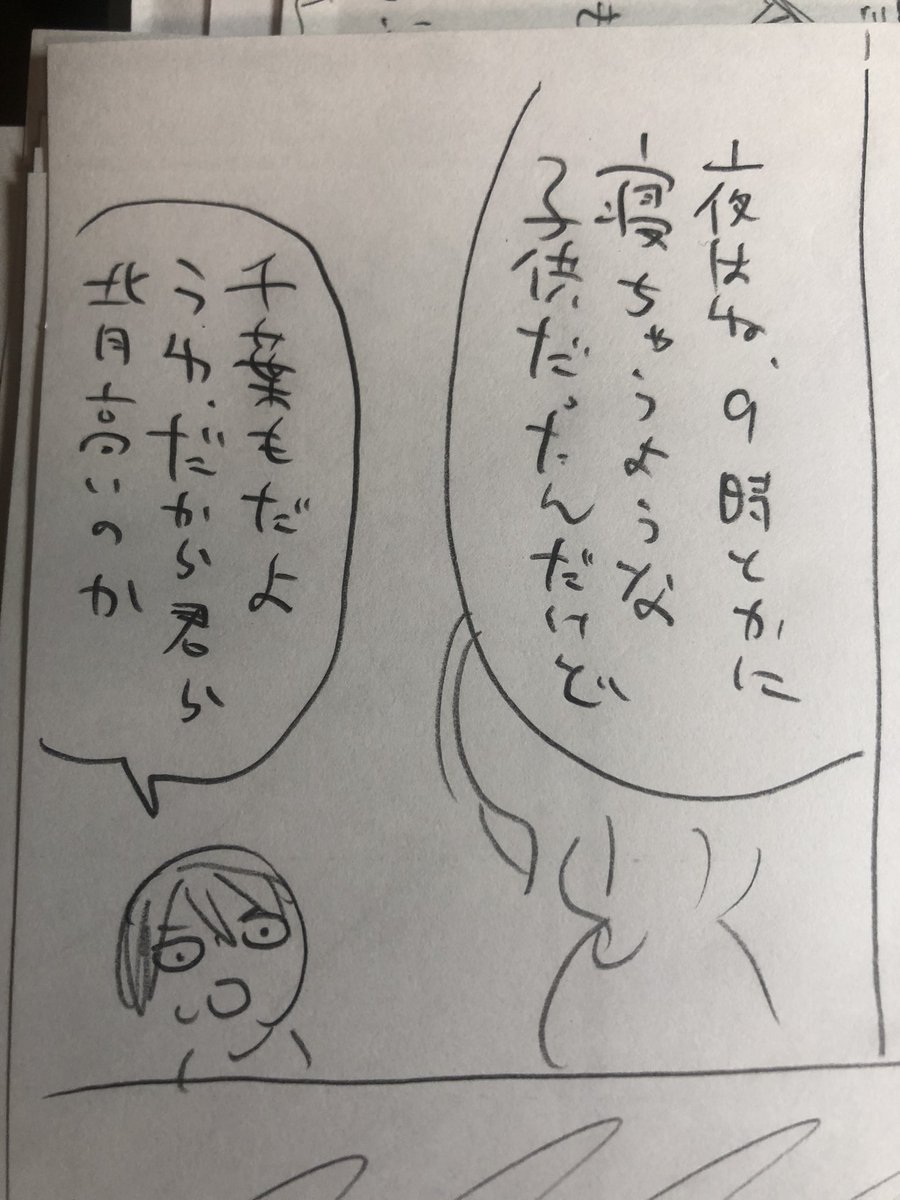 この藤本くんかわいいな 
