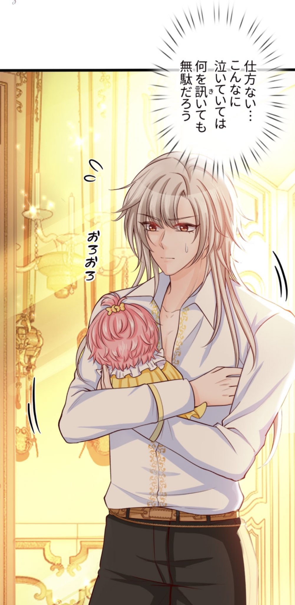 Yu Ka على تويتر パパ 愛されお姫様の転生日記 Yu Ka على تويتر パパ 愛されお姫様の転生日記