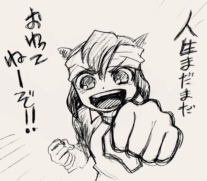 えんどうくん!!!!!!えんどうくん!!!!!!!えんどうくんありがとうえんどうくん(精神の限界) 