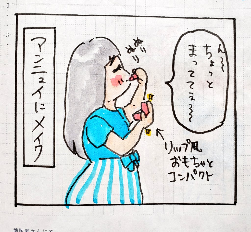 ムスメのモーニングルーティン(1/2)

#育児絵日記
#育児漫画 