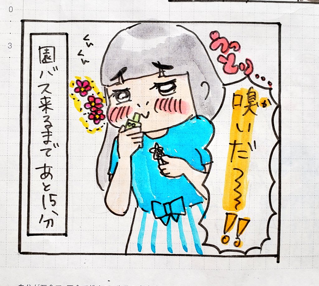 ムスメのモーニングルーティン(1/2)

#育児絵日記
#育児漫画 