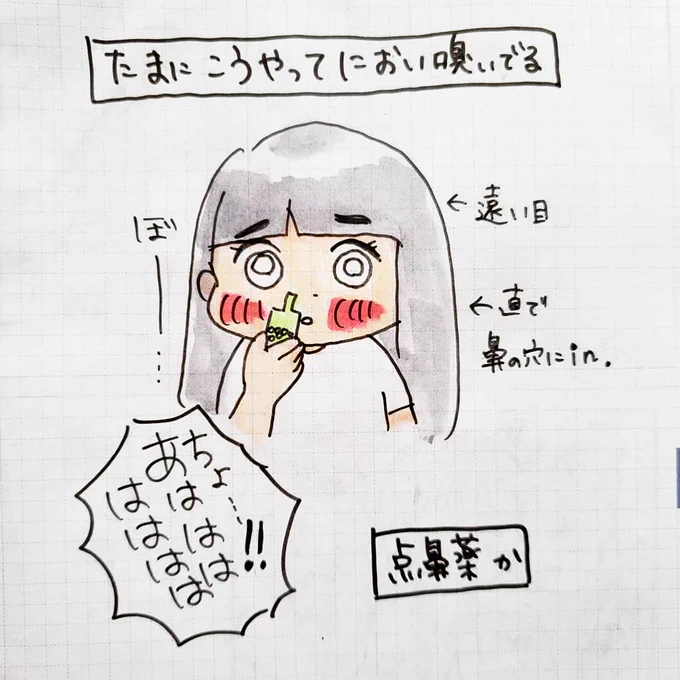 ムスメのモーニングルーティン(2/2)

#育児絵日記
#育児漫画 