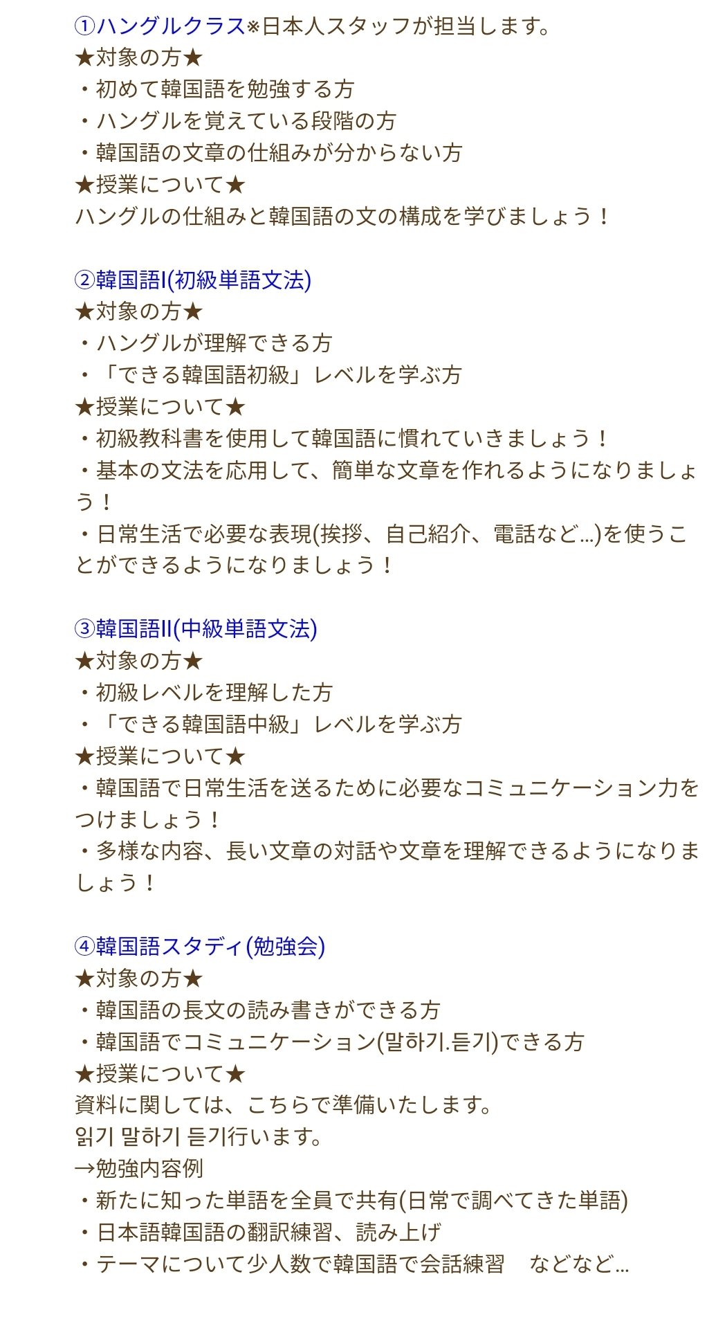 Twitter 上的 Cflat韓国語カフェ大阪 Cflat水曜日の韓国語レッスンですが 9 16 水 よりクラス編成を変更させていただきます 1 ハングル 2 韓国語 3 韓国語 4 スタディ 勉強会 こちらの4段階になります ご予約はcflat Korean Gmail Comまで 大阪心斎橋