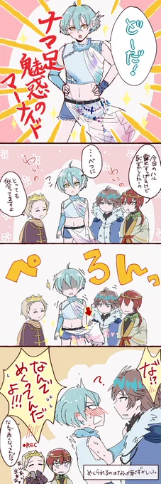 祝 ŹOOĻ メルドリ漫画
～ナマ足魅惑のいすみん～ https://t.co/6aZAs6DKrH