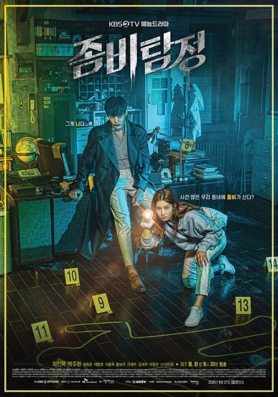 #TheZombieDetective release a new poster and confirmed to air its first episode on September 21