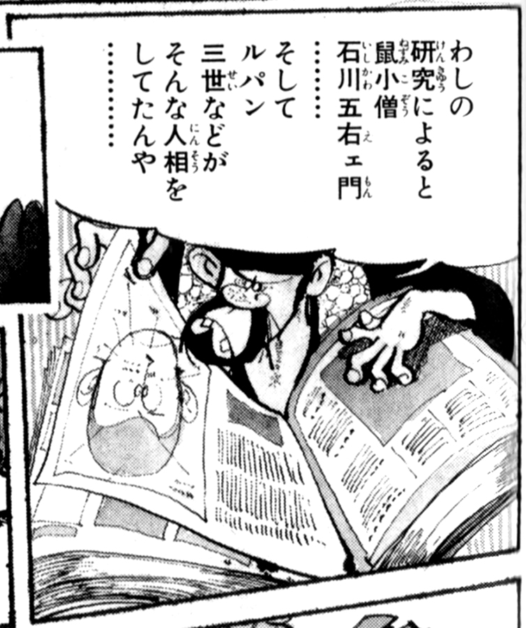 モンキー パンチさんのヌーヴェル コミックが原作 Tokyo Mxのルパン三世 タッド星谷 Tad Hoshiyaの漫画
