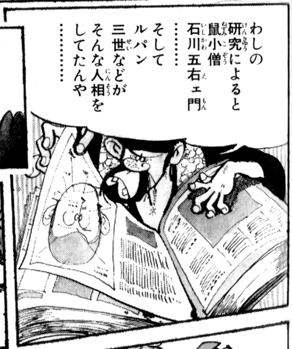 モンキー・パンチのX(旧Twitter)漫画(159件)【人気順】｜6ページ目