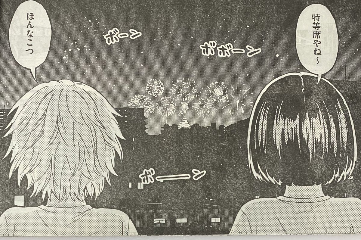 今週もこはるはる!ヤンマガに載ってまーす。

野球の応援が終わって気が抜けたり、
花火見たりします。

みんな台風気をつけてね!! 