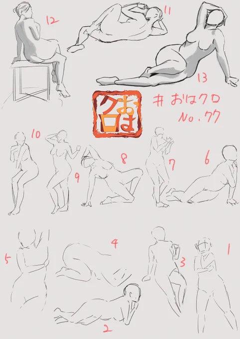 #おはクロ
東方にはまってた頃から好きだった皆村春樹先生が現れて4,5番目が全然だめになっとるー!

今日の同時クロッキー配信はこちらになります
https://t.co/djgBnGuwBw 