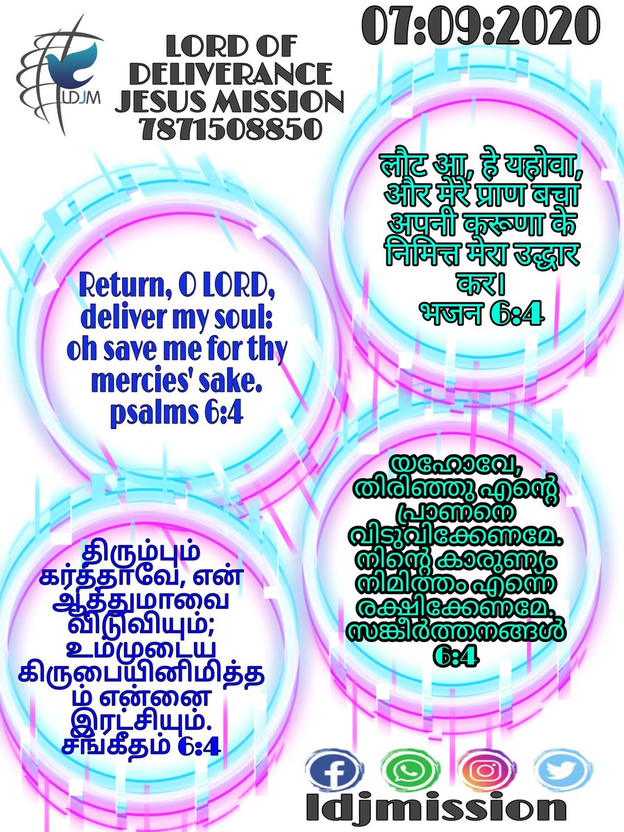 ldjmission's tweet photo. #english #தமிழ் #हिंदी #മലയാളം #christian #tuty #tuticorin #thoothukudi #ldjm #deliverance #jesus #mission #todays #bibleverses #promiseword #prophecyword #manna #apostolic Paul k.santhanaraj #prayerhelplinenumber
Contact number : 7871508850 https://t.co/gqjYaIBn84