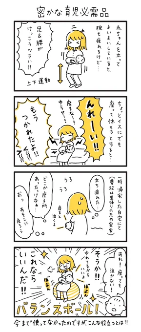 生後2か月までは漫画の中でも薄毛なこーちゃんでした?

この頃は文字が手書きで大変だった…? 