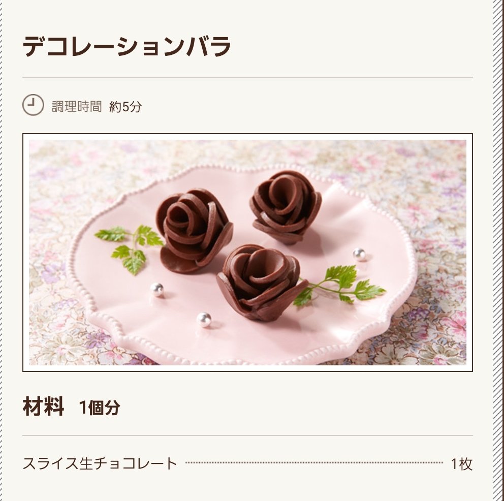 スライス生チョコレート Hashtag On Twitter