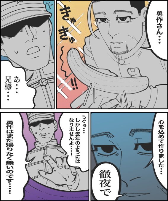 花沢勇作のtwitterイラスト検索結果 古い順
