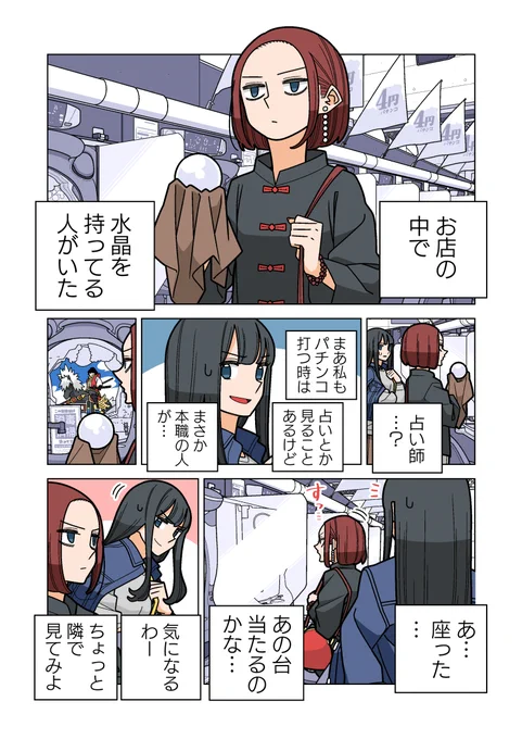 毎月7の付く日は「ぱちん娘。」の更新日ー!!

新キャラ登場ー!!これでバナーのキャラが全員登場ですー!!

続きはこちらー!!
https://t.co/64AQHaqRkm 