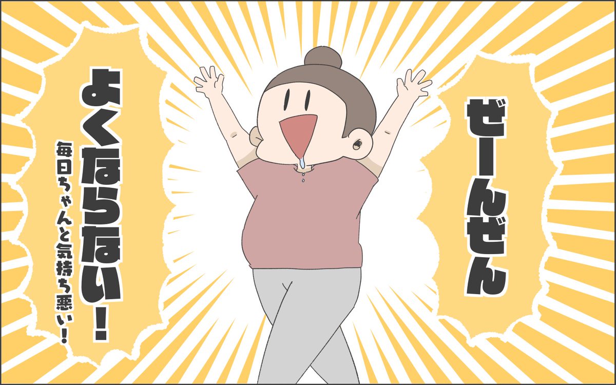 ままのてさんの連載が更新されました〜☺️?
今回は『つわり回』です!息子の時と今回、違いについて考えてみました。
ぜひご覧ください??

現在つわりに苦しんでいる方の味方でありたい。おかめです。

(こうして文字を打っている今も辛いよね!ワカル!!)
続きは? https://t.co/FICSoqU2bK 