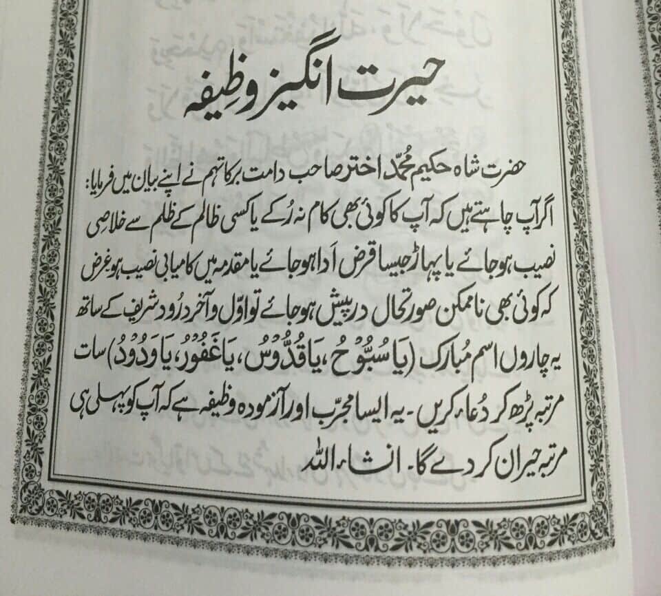 Khanbha60171768's tweet photo. #expectedgradesforoctnov Everyone recite this and pray IN SHA ALLAH we will get grades and school will not open. https://t.co/dT849lbmKw