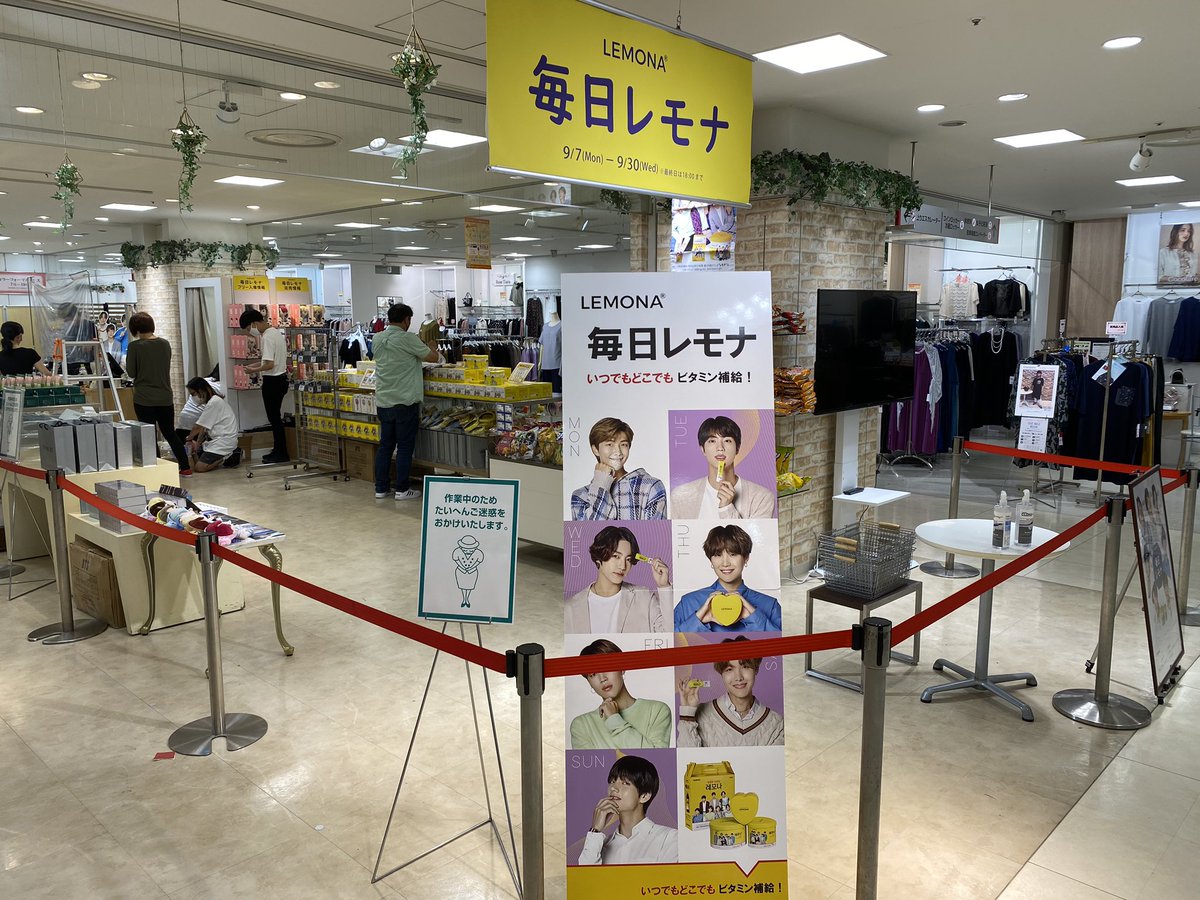 Ekorea 鶴橋店舗限定情報 Lemonaポップアップストア 日程 9月7日 月 9月30 水 場所 マルイファミリー海老名 3f 特設会場 時間 10 30 00 次は神奈川県 Lemona レモナ ポップアップストアがbtsパッケージと共に 遂に日本上陸 韓国で人気の