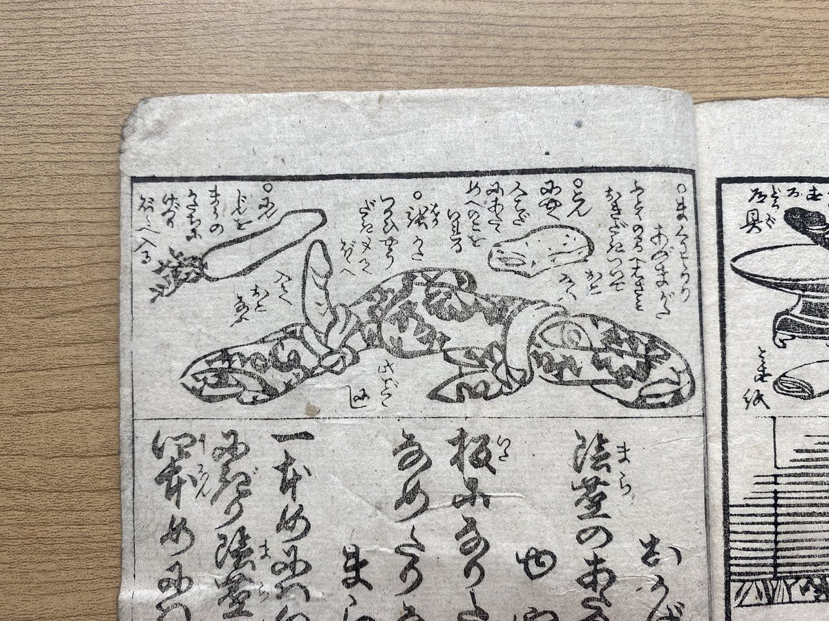 コンニャクを温めてオナホに使うって、都市伝説かジョークと思ってる方々へ

江戸期には行われていたようです。
(右上がコンニャクを) 