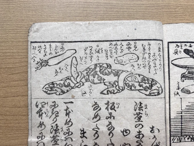 コンニャクを温めてオナホに使うって、都市伝説かジョークと思ってる方々へ

江戸期には行われていたようです。
(右上がコンニャクを) 