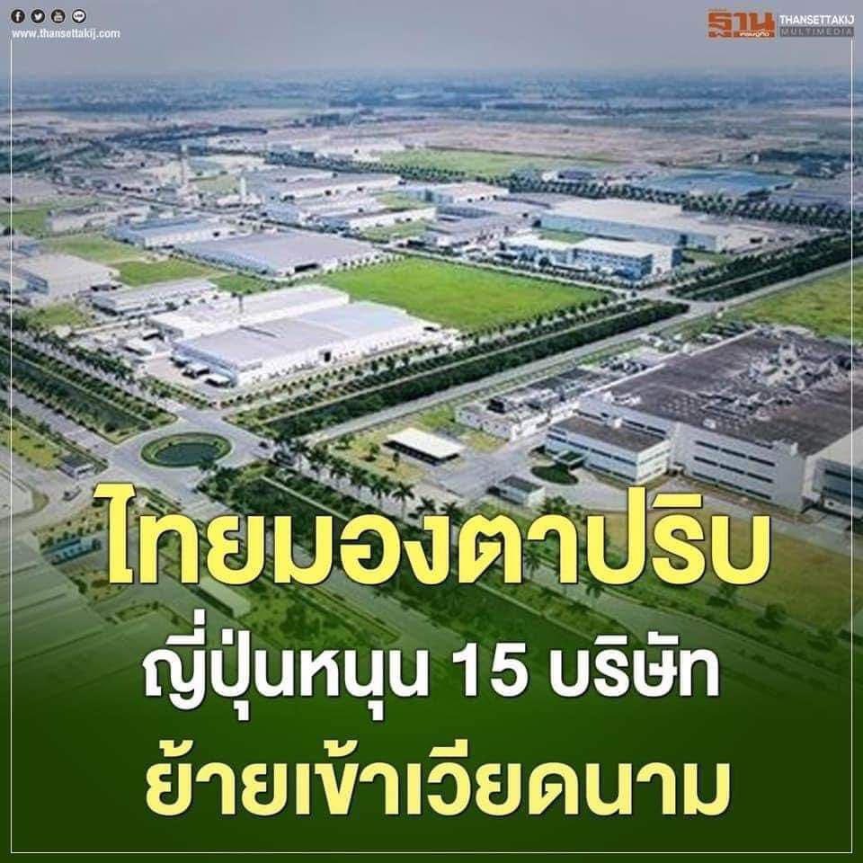 เศรษฐกิจกำลังพังพินาศ รัฐบาลประชาธิปไตยเท่านั้นที่จะสร้างความเชื่อมั่นแก้ปัญหาเศรษฐกิจปากท้องประชาชนได้ #ไม่เอารัฐประหาร