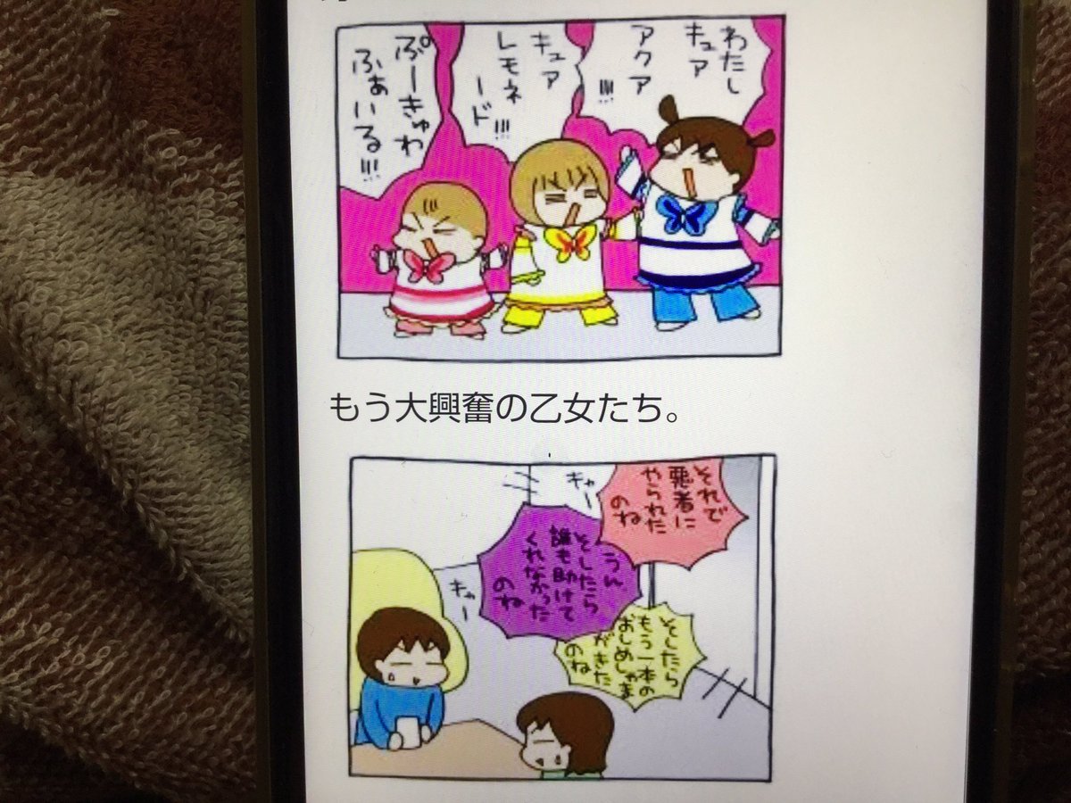 みずほ安倍 On Twitter 松本ぷりっつ先生の娘さんたちは幼年期にコスプレパジャマを着た経験がありますが今その娘さんたちは私みたいにバニーガールやキューティーハニー 対魔忍等の露出度が高いコスプレは恥ずかしいらしく着たことがないみたいです Https T