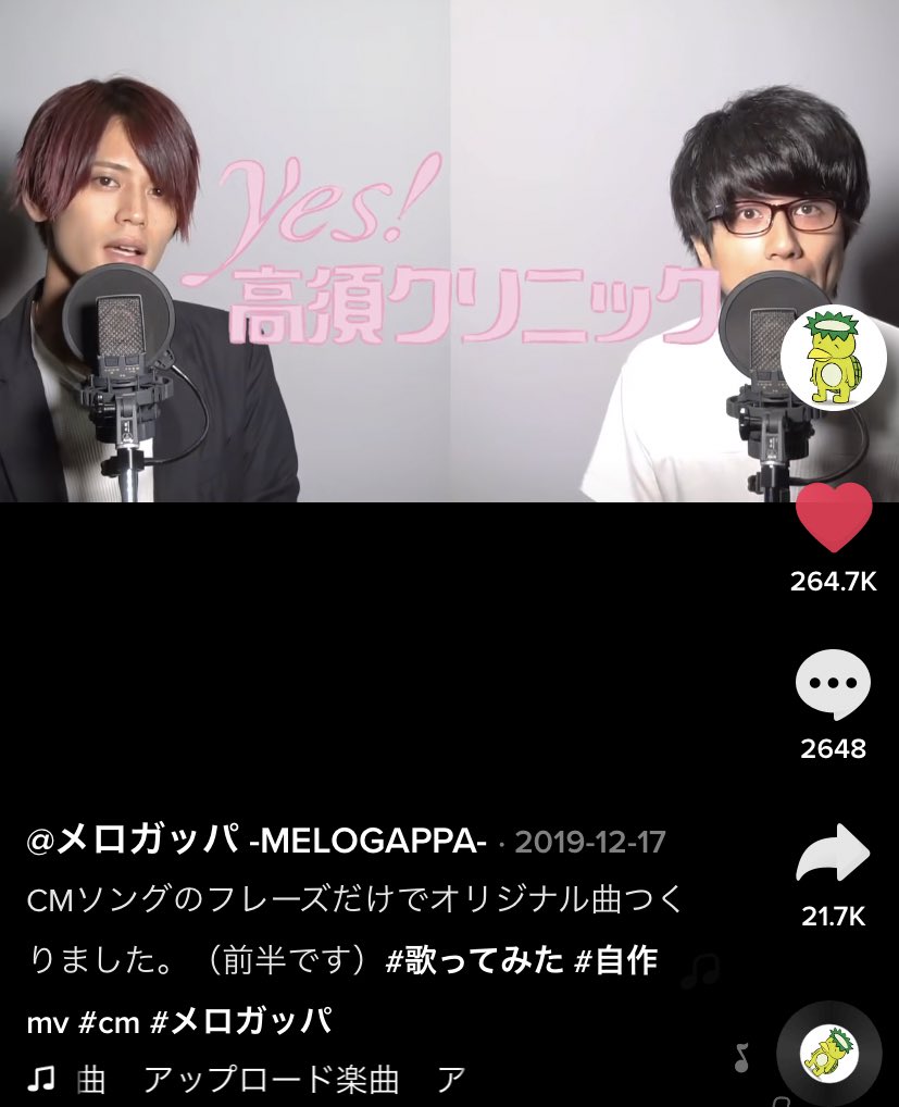 なつみかん おはようございます 今日 9月7日 は Cmソングの日 Cmソングといえば メロガッパ さんが歌う Cmソングのフレーズだけでオリジナルソングつくってみた 動画 Youtube の再生回数92万回 Tiktok の方は264 7kいいね 1番も凄いん なつみかん おはようございます 今日 9月7日 は Cmソングの日 Cmソングといえば メロガッパ さんが歌う Cmソングのフレーズだけでオリジナルソングつくってみた 動画 Youtube の再生回数92万回 Tiktok の方は264 7kいいね 1番も凄いん