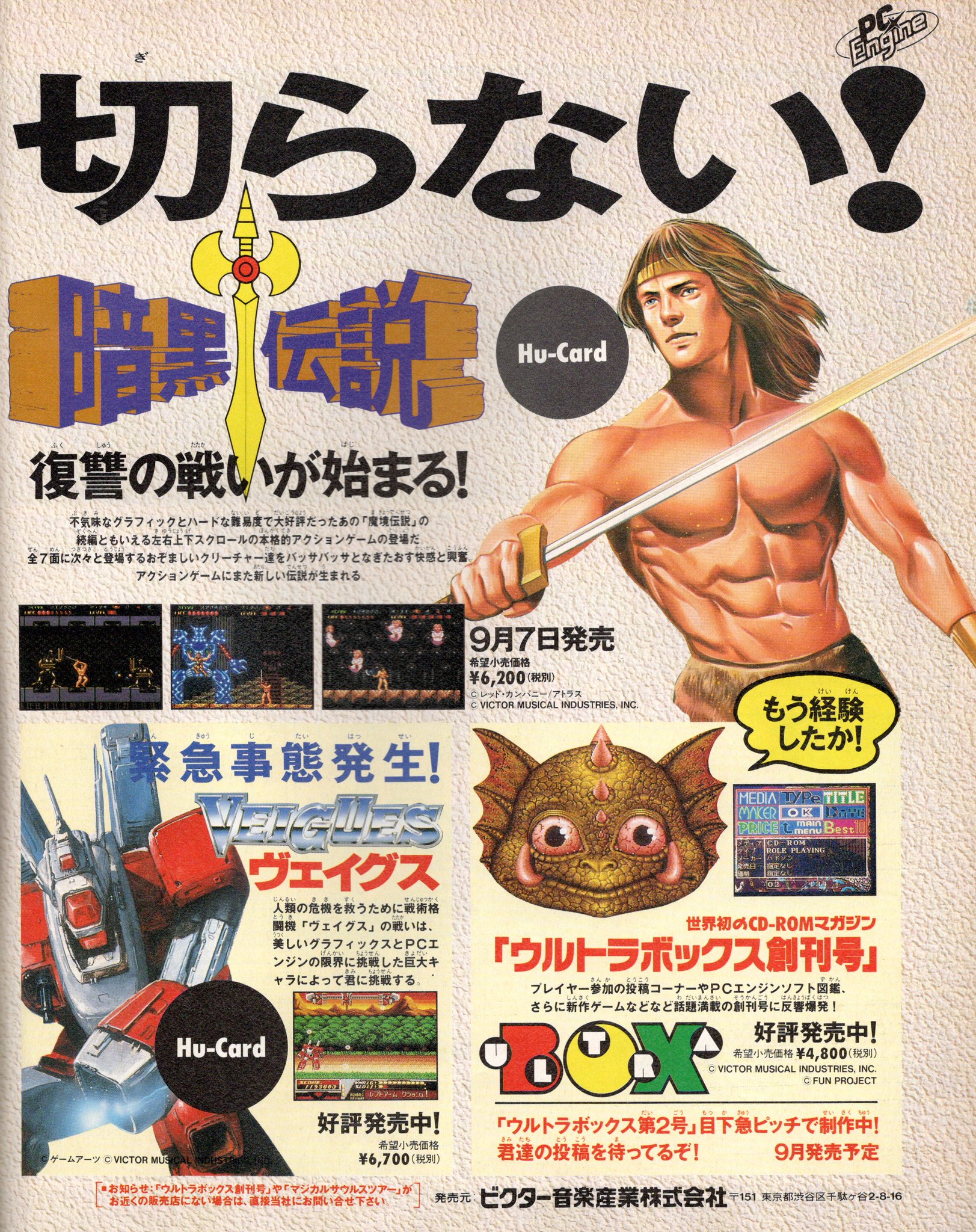 Shinyaman 1990年9月7日発売 暗黒伝説 前作 魔境伝説 の続編とされているが 開発会社が前作と違う為か アトラス 雰囲気は非常にダークで暗いものとなっている プログラマーは一緒なのに これも安売りの Shinyaman 1990年9月7日発売 暗黒伝説 前作 魔境伝説 の続編とされているが 開発会社が前作と違う為か アトラス 雰囲気は非常にダークで暗いものとなっている プログラマーは一緒なのに これも安売りの