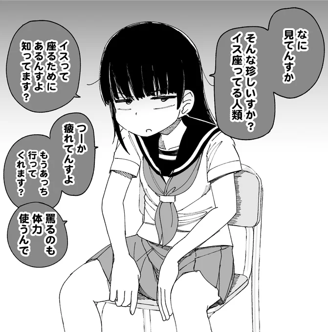 疲れてると露骨にキゲンが悪くなる女の子 