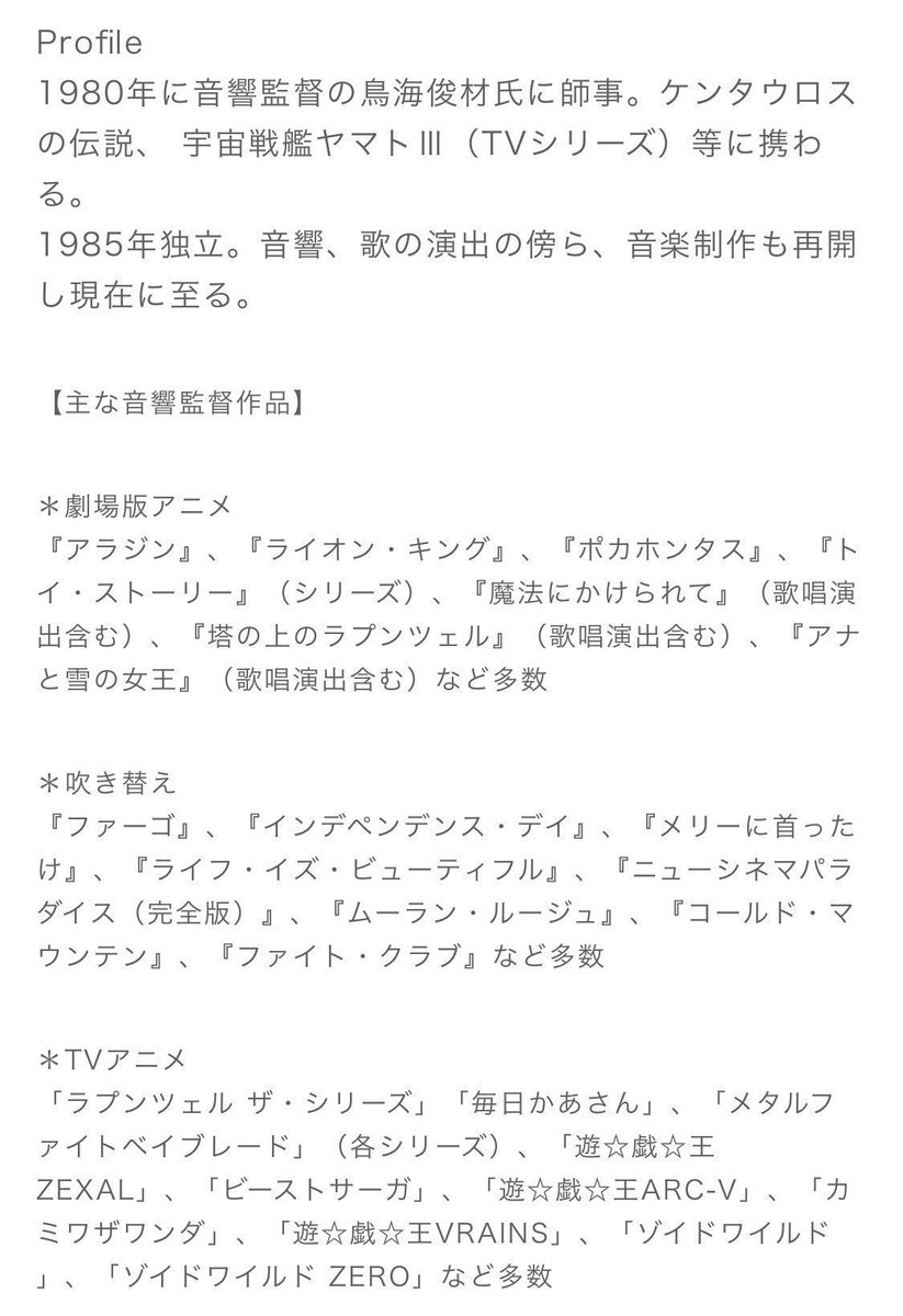 俳優 声優養成所 アニモ アクターズ ソース En Twitter レッスン紹介 松岡裕紀 音響監督 ディズニー 作品 アニメ 洋画 様々な作品の 音響監督 を務められています 外画の 吹替え を中心に台本の解釈 映像チェック マイク前の技術まで幅広くご指導