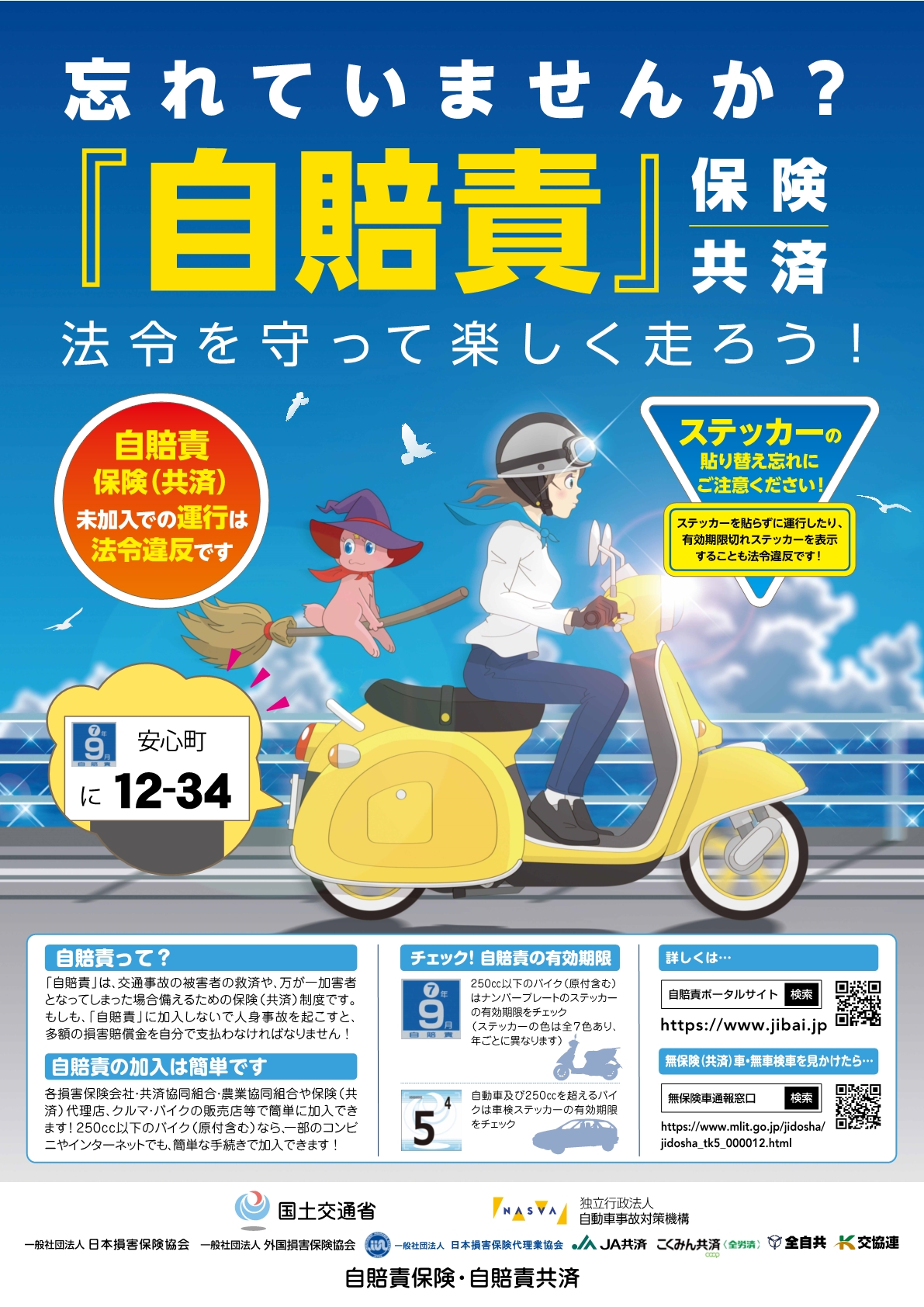 自動車損害賠償保障法関係法令集  平成１４年版 /ぎょうせい/国土交通省自動車交通局（単行本） 平成13年度 国土交通白書