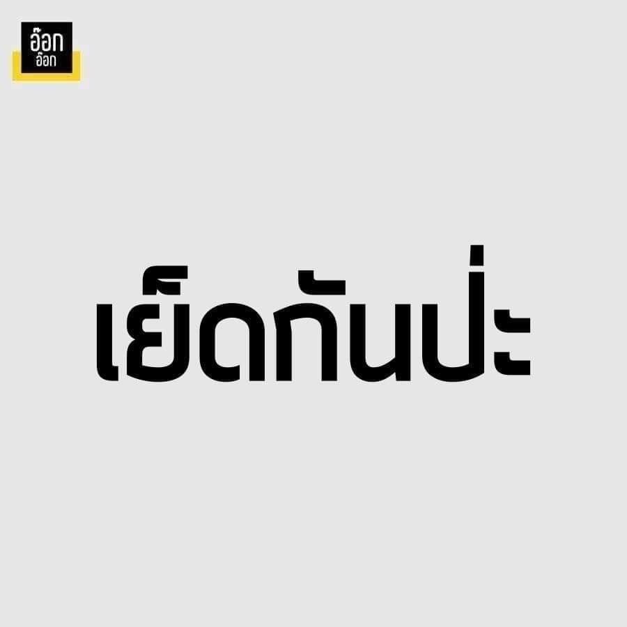 💦👅..ทีมงานสายเลีย #พัทยา..💦👅 tweet media