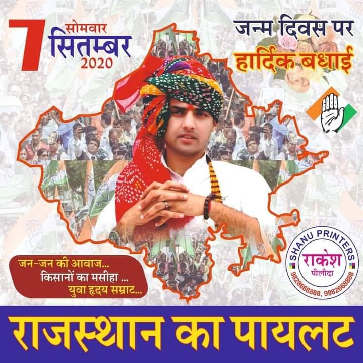 Roshangurjarkot's tweet photo. राजस्थान के युवा दिलों की धड़कन जन जन के नेता सम्मानीय सचिन पायलट जी को जन्मदिन की हार्दिक बधाई एवं शुभकामनाएँ । #HBD_SachinPilot @SachinPilot https://t.co/KKiu4Q3Q6N