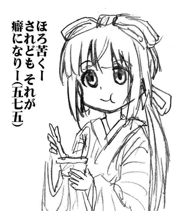 月曜日のモグモグ・その27:MOW(宇治抹茶) 