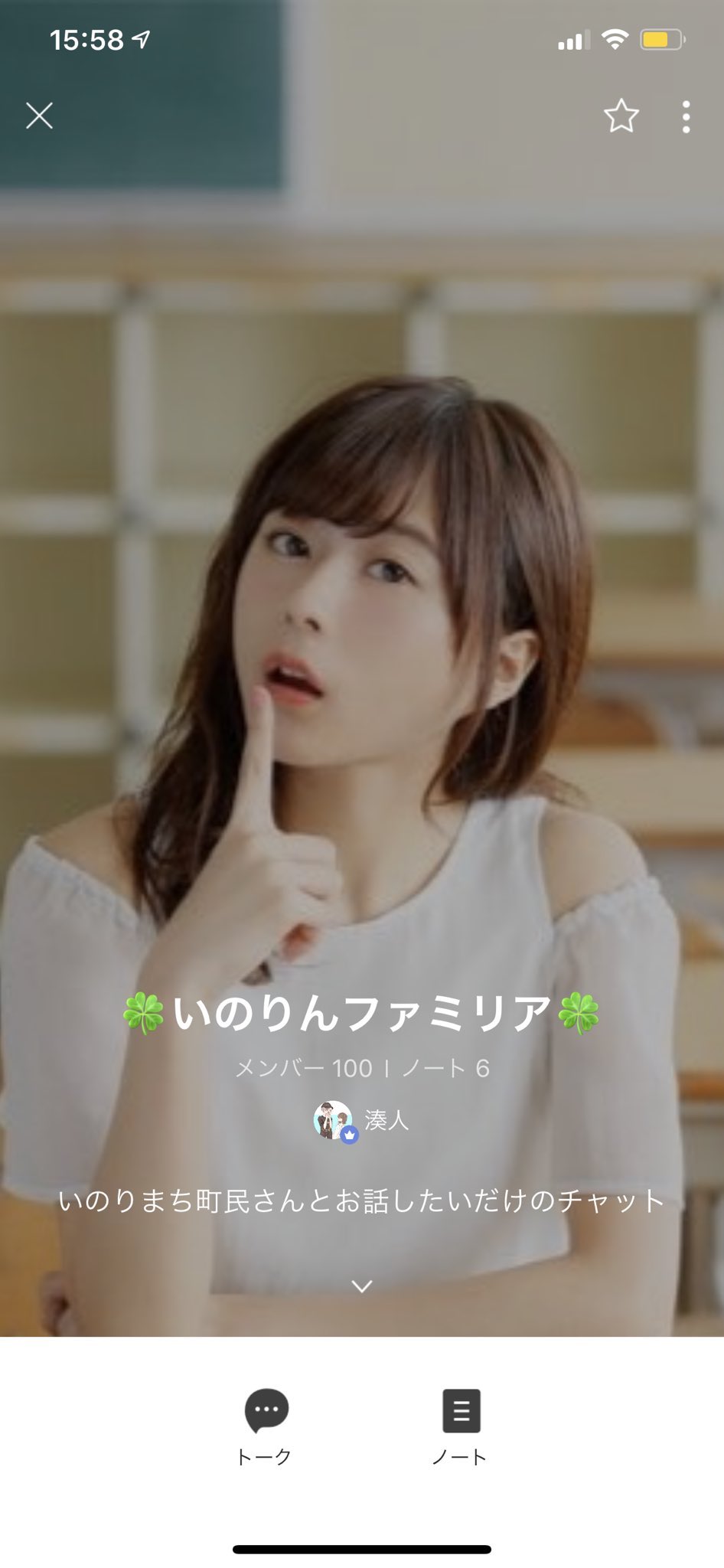 いのりんファミリア いのりんファミリア メンバー募集 いのりんのことやシングル ライブやアニメの事を語り合ったりする為のオープンチャットです 参加条件はいのりんを推していること 皆さんとてもフレンドリーで良い方々なので是非興味ある方