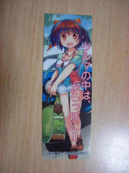 @porgdaisuki 薄い本を読むときはなるべく萌えるしおりを挿む 