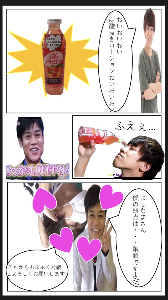 Inferno_nooh03's tweet photo. 同人誌を作って欲しいと言っていたので
#よしなまクソコラグランプリ https://t.co/ZHv9AKjx0h